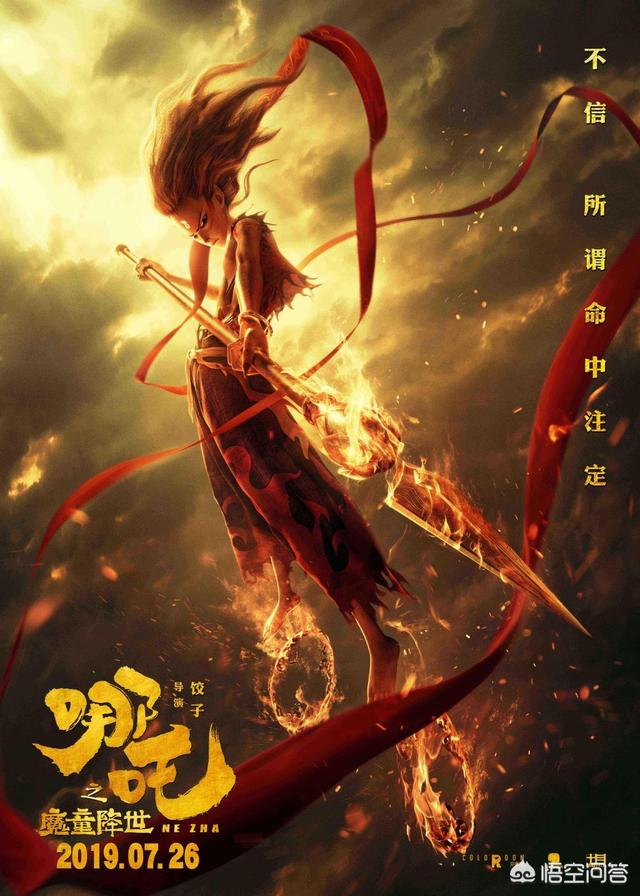 《哪吒》票房超越《红海行动》,你们觉得能超越《复仇者联盟4》进入中国票房榜前三吗？