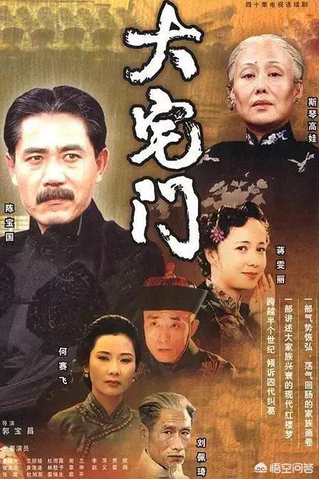 斯琴高娃南吉:斯琴高娃和陈宝国主演的《大宅门》的演员近况如何？