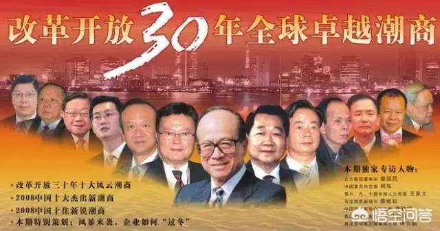 郭令灿:潮汕商人和闽南商人对比，哪个更厉害？