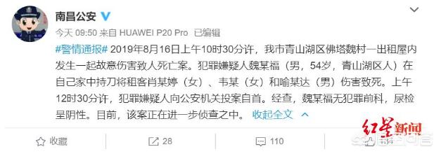 南昌男房东托管所内杀死3人,知情者：嫌犯与前妻关系紧张,因未找到前妻,而将目光转移到楼下租户身上。你怎么看？