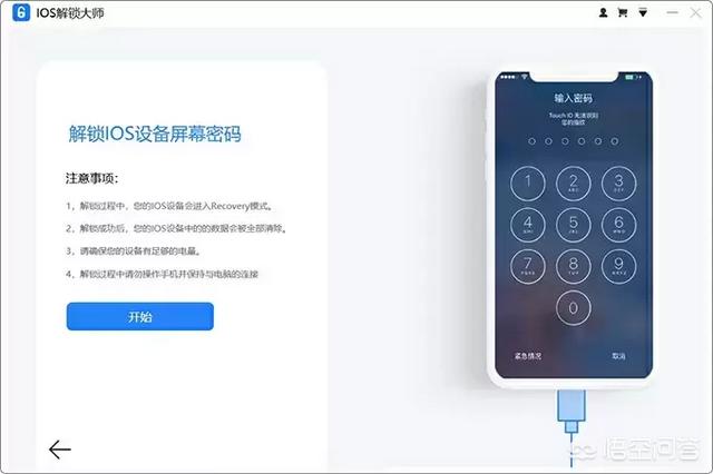 苹果XR开机密码忘记了怎么办？