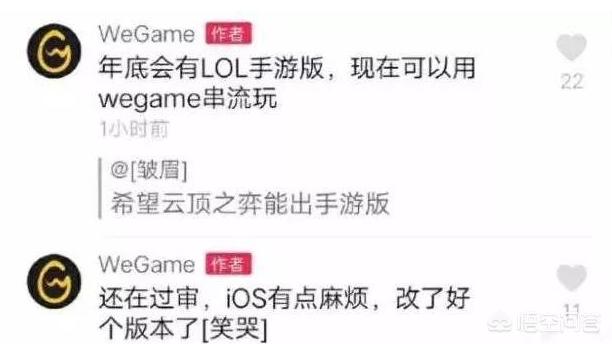 如何看待LOL手游年底上线,有些玩家认为王者荣耀不会凉,并且可能会更火？
