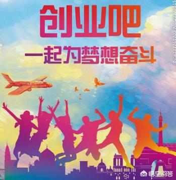 第五次创业热潮，三十多岁了不想上班，有什么创业项目能做吗