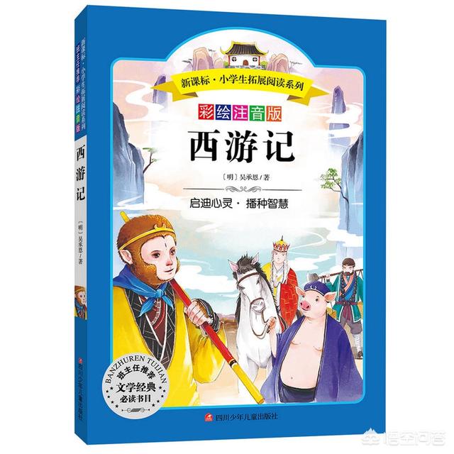 小学二年级课外阅读推荐书目,二年级语文阅读要买哪本书好呢？