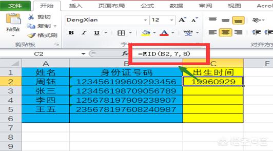 孙泽源出生年月:Excel怎么从身份证中提取出生日期？