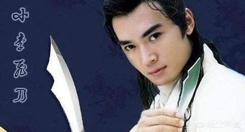 李寻欢假如没有飞刀，没有了最大的杀招，他是不是就只是个二三流水平的高手？插图19