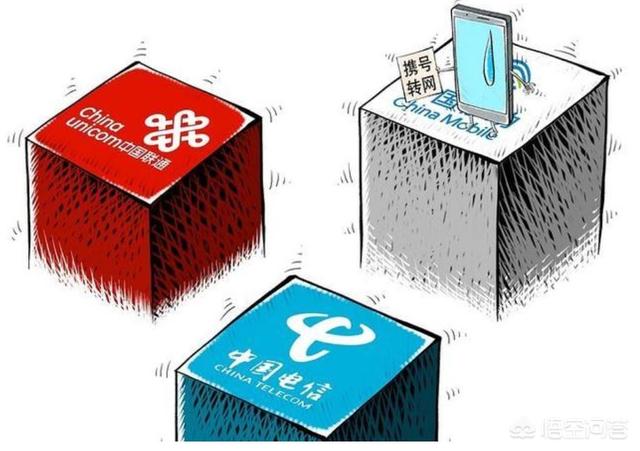 携号转网即将实行,你会转到哪一家？为什么？