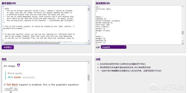 微信公众号图文排版:如何在微信公众号中实现一键排版？
