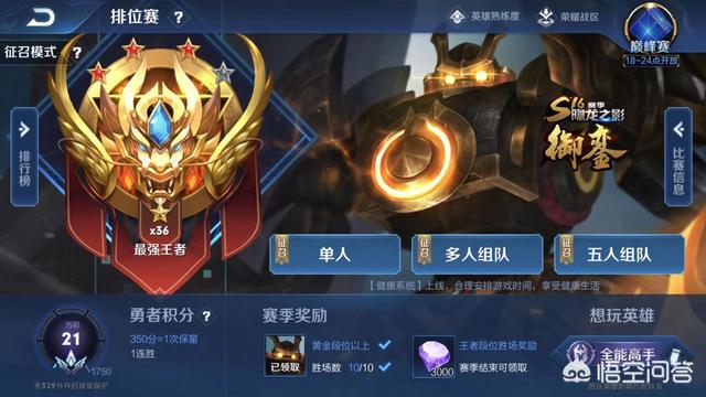 微信<a href=https://maguai.com/list/48-0-0.html target=_blank class=infotextkey>游戏</a>王国无敌:“吃鸡”超级王牌最高有多少星？有何技巧？