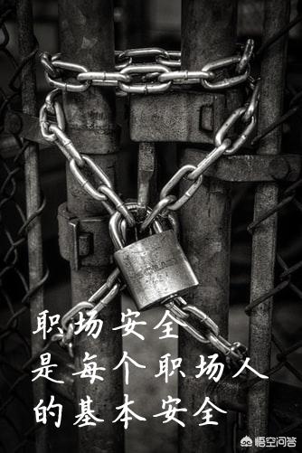领导最怕员工怎么“报复”？
