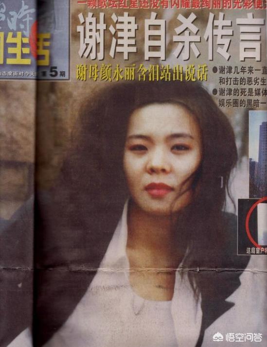 谁还记得《说唱脸谱》的谢津？她为什么自杀？
