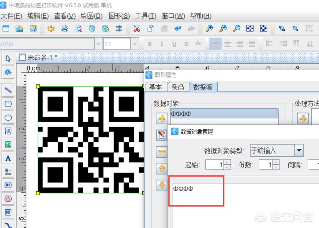 如何在二维码生成器中输入钢筋符号？