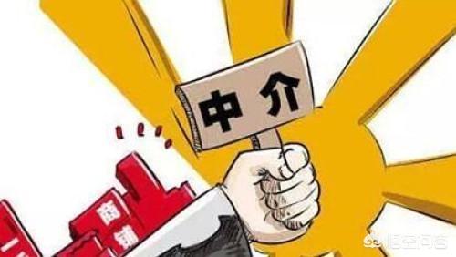 中介公司属于哪个部门监管？