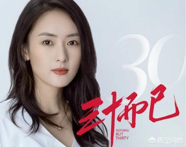 顾佳扮演者:《三十而已》顾佳扮演者——童瑶凭啥能获得白玉兰最佳女主角？