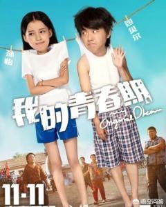 包贝尔个人资料:包贝尔在电影《大人物》中有哪些硬伤