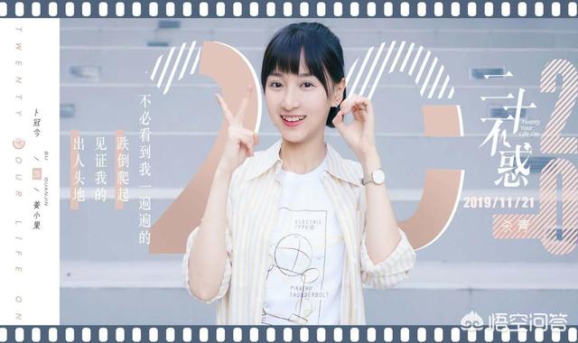 姜小果官配:《二十不惑》的官配是哪样的，你喜欢什么CP？