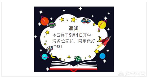 微信公众号图文排版:<a href=https://maguai.com/list/71-0-0.html target=_blank class=infotextkey><a href=https://maguai.com/list/71-0-0.html target=_blank class=infotextkey>教育</a></a>行业的微信公众号怎样做出好看的排版？