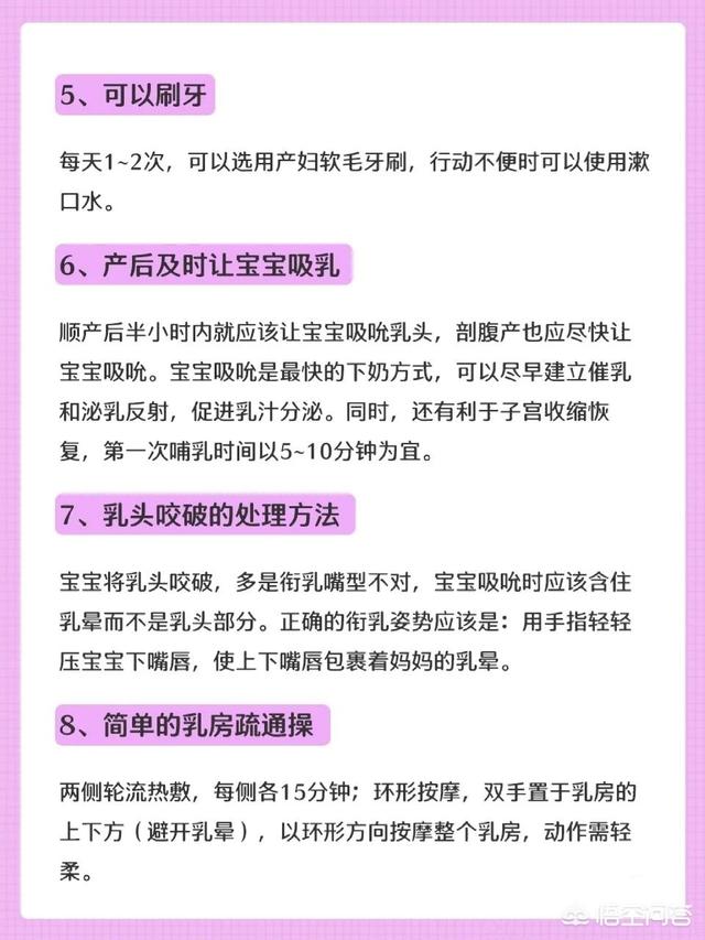 产妇护理:产妇护理实操视频教程 顺产妈妈产后伤口如何清洁、护理，需要注意哪些方面？