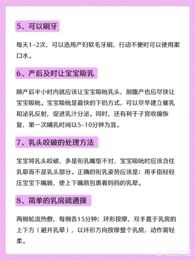 女性产后该如何正确护理，坐月子中如何对产妇进行护理