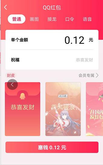 qq红包 恭喜发财:手机QQ红包个性红包怎么设置?更改QQ红包样式？