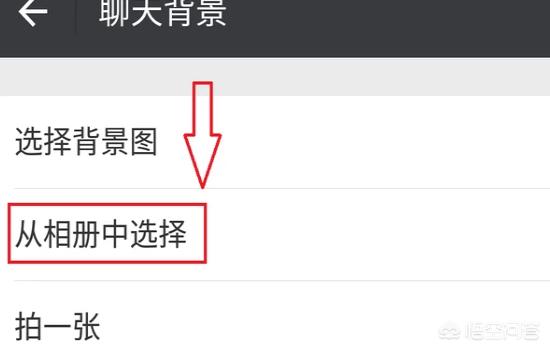 微信聊天壁纸:微信如何更换聊天背景图片？