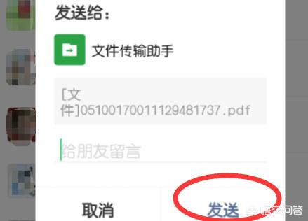 怎样下载并打印微信中的PDF文档