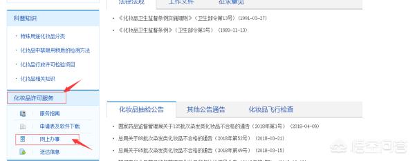 化妆品备案网,如何查询化妆品备案信息？