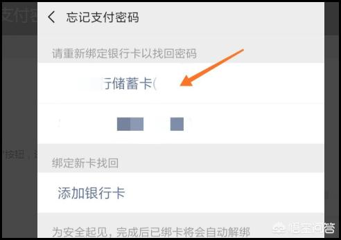 微信支付密码是<a href=https://maguai.com/list/87-0-0.html target=_blank class=infotextkey>银行</a>卡密码吗