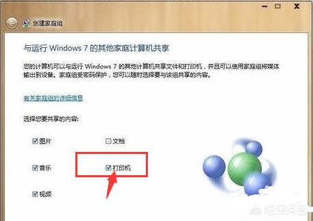 win7打印机共享怎么设置(一键共享打印机 软件)