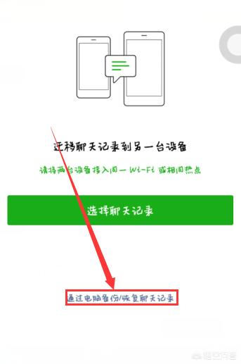 我小宝贝的微信聊天记录怎么恢复-微信删除的聊天记录怎么恢复