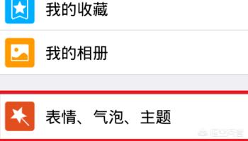 qq挂件,怎么设置手机QQ头像挂件？