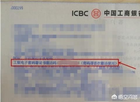 工商银行电子密码器怎么用(手机银行登录密码锁了怎么解开)