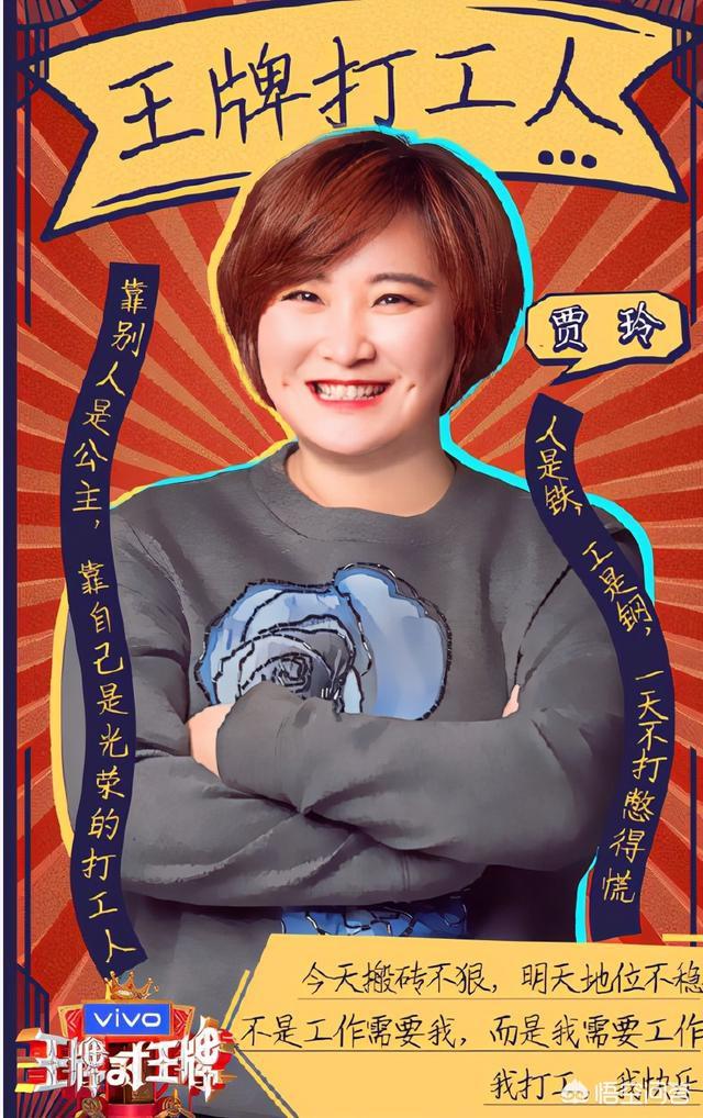 打工人是什么梗:关晓彤玩打工人梗翻车一事，你怎么看？