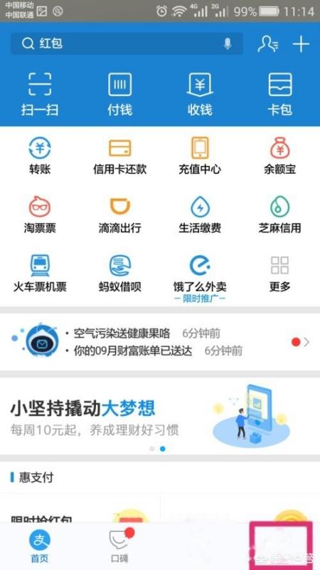 支付宝可以用信用卡付款吗,支付宝怎么用信用卡付钱？