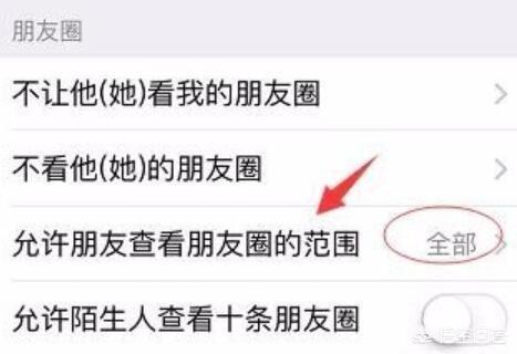 微信朋友圈三天可见怎么设置,微信怎样设置只看朋友圈3天？