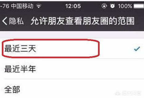 <a href=https://maguai.com/list/256-0-0.html target=_blank class=infotextkey>朋友圈</a>权限怎么设置3天:<a href=https://maguai.com/list/256-0-0.html target=_blank class=infotextkey>朋友圈</a>三天可见怎么设置？(<a href=https://maguai.com/list/256-0-0.html target=_blank class=infotextkey>朋友圈</a>设置可见的朋友)
