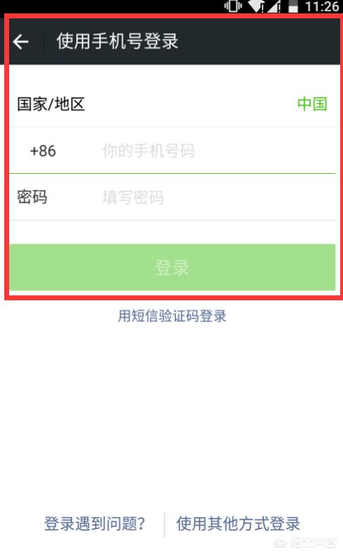 一个手机号码如何创2个微信