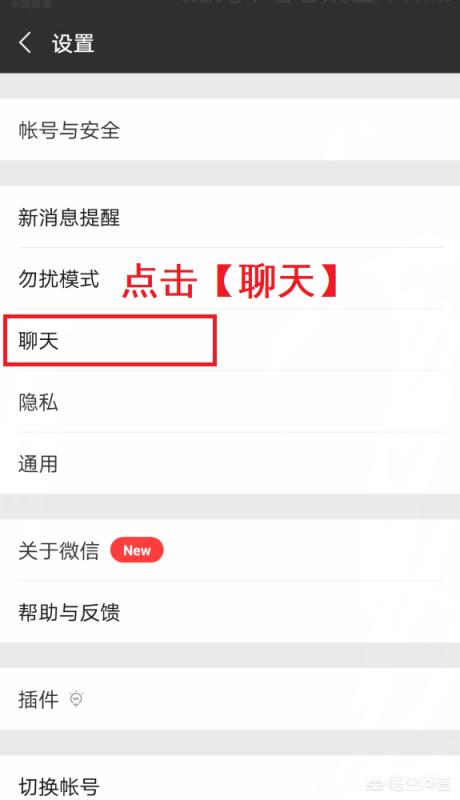 <a href=https://maguai.com/list/107-0-0.html target=_blank class=infotextkey>微商</a>微信聊天背景图:微信聊天背景图片如何设置的方法？