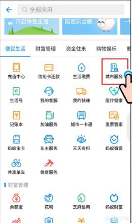上海公共电动汽车app，上海怎么刷二维码公交地铁各种APP全攻略