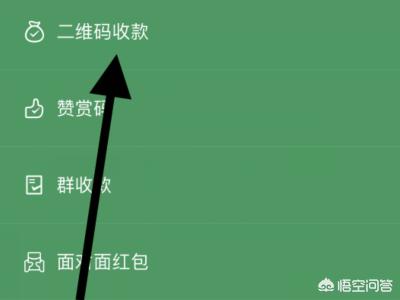 微信收付通需要什么，微信如何添加店员及收款提醒