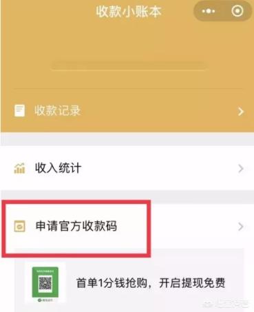 2018微信提现怎么避免手续费？-第3张图片-9158手机教程网