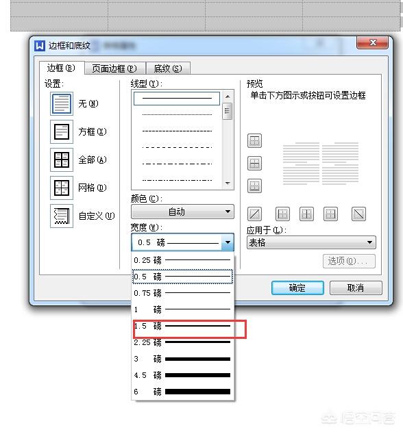 三线表怎么做,word如何制作三线表格？