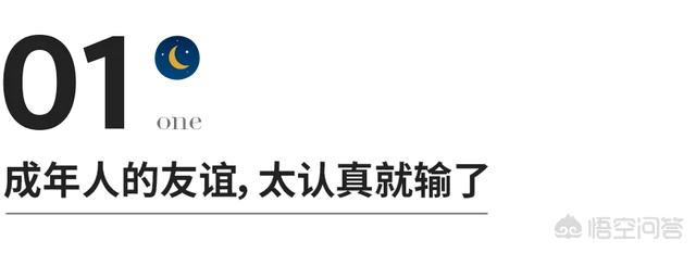 宁静没加过黄龄微信:成年人的友谊到底有多脆弱？