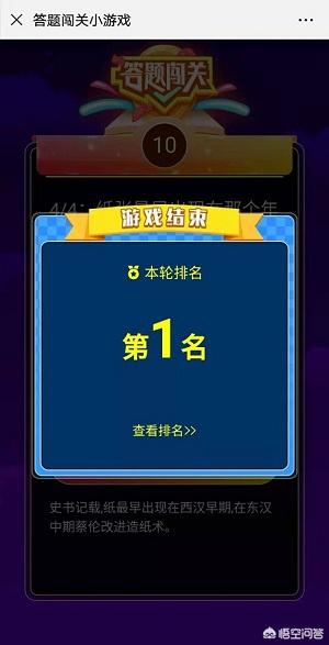 会议活动现场，开展微信扫描二维码答题活动，如何配置实现