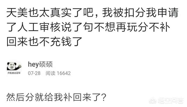 王者荣耀V8违规被举报扣分,威胁马上退游,官方返回信誉积分,你如何评价这件事？