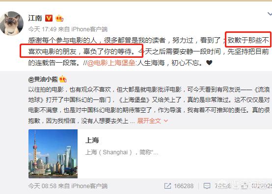 楚乔传原作者道歉:翟天临就文凭造假事件已发了道歉书，粉丝会原谅他吗？