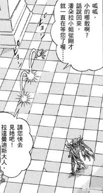 月牙小夜曲赵本山:《圣斗士星矢》中最厉害的冥斗士是谁？