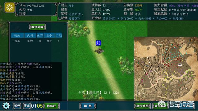 角色全是猫的三国游戏:谁给推荐一下PC好玩的三国游戏，如三国群英传那样的？