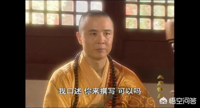 徐少华妻子:《西游记》谁最风流多情？