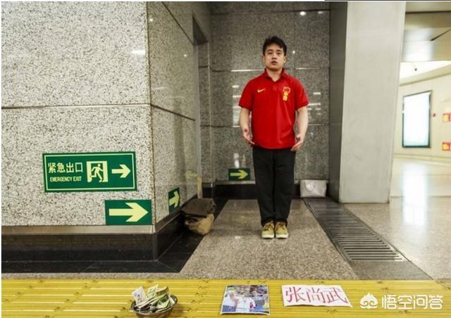 体操世界冠军张尚武为什么会沦落街头卖艺乞讨？他现状如何？